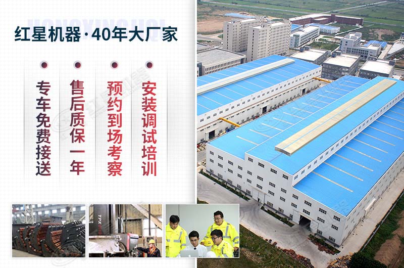 紅星破碎機(jī)廠(chǎng)家 紅星破碎機(jī)廠(chǎng)家