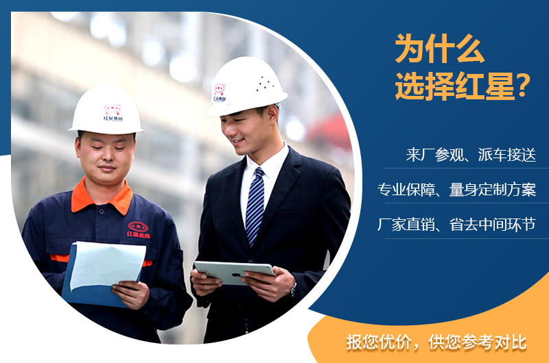 紅星服務(wù)完善，免費定制