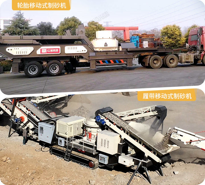 移動制砂機(jī)實拍圖，兩種驅(qū)動形式可以選擇